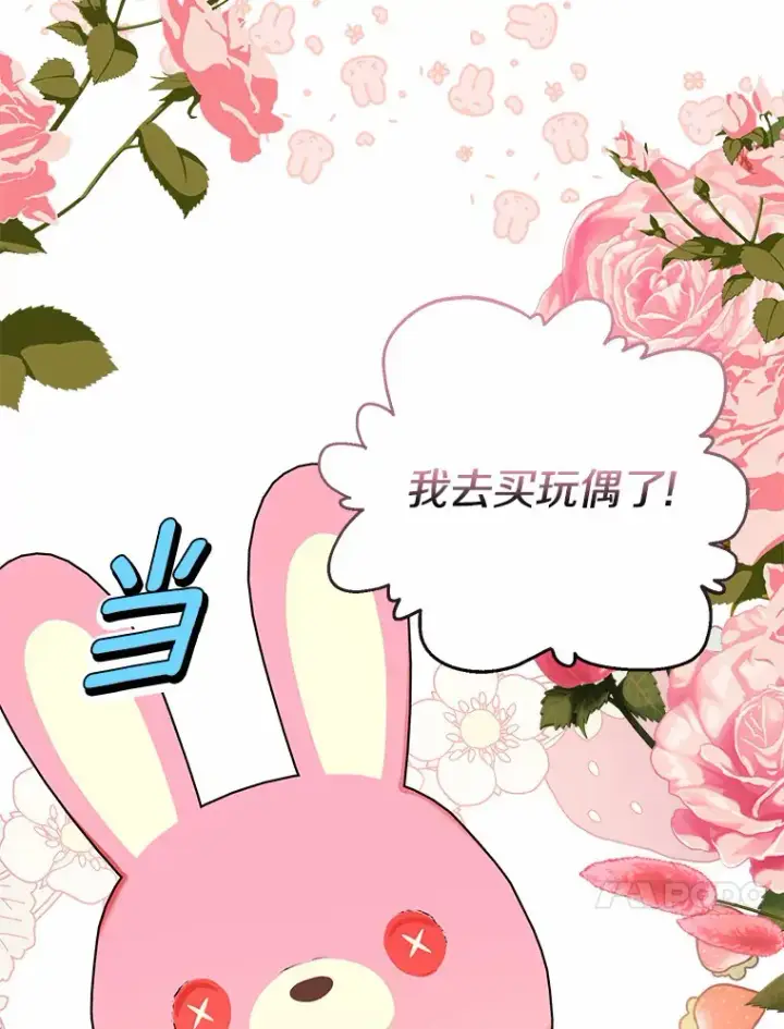 《我的暴君变成小孩儿了》35.偶遇索伦图20