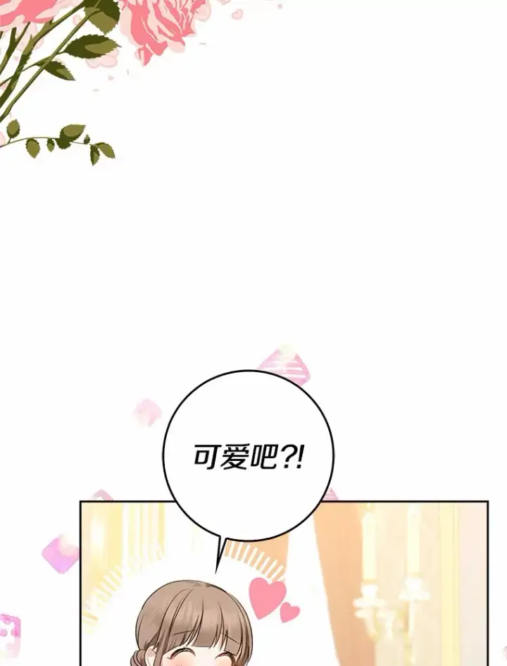 《我的暴君变成小孩儿了》35.偶遇索伦图22