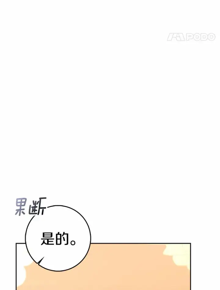 《我的暴君变成小孩儿了》35.偶遇索伦图24