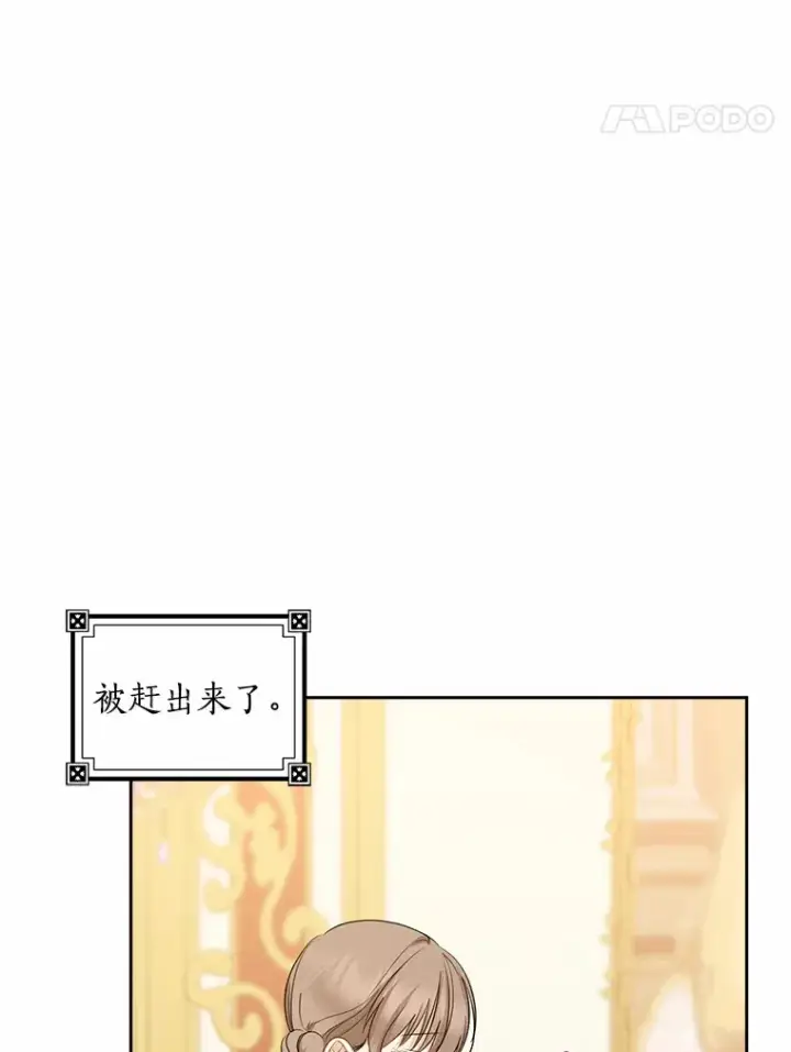 《我的暴君变成小孩儿了》35.偶遇索伦图35