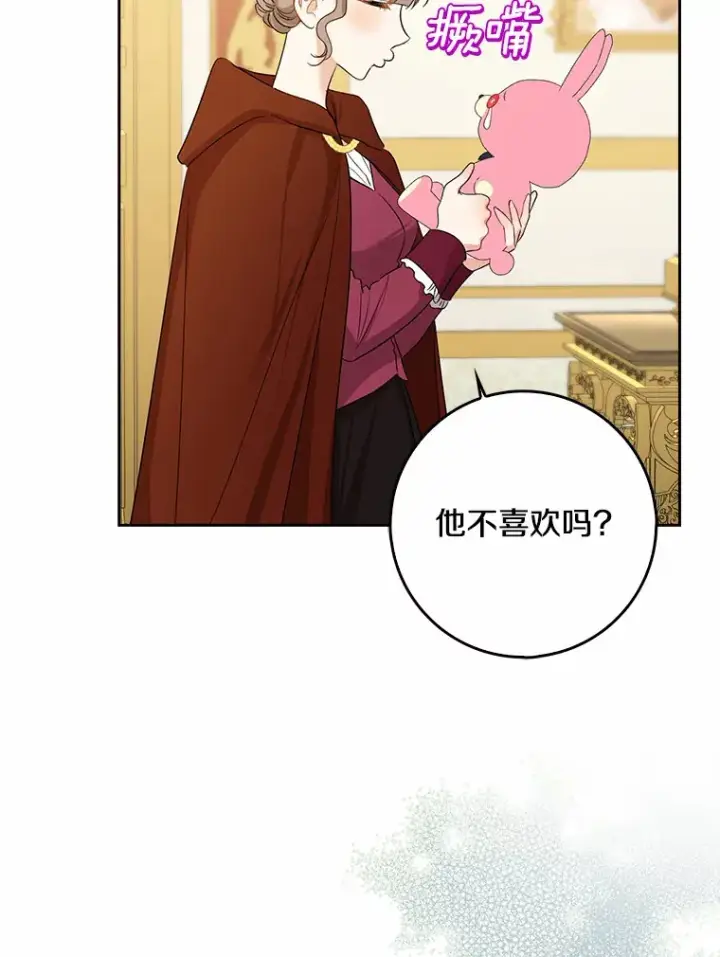 《我的暴君变成小孩儿了》35.偶遇索伦图36