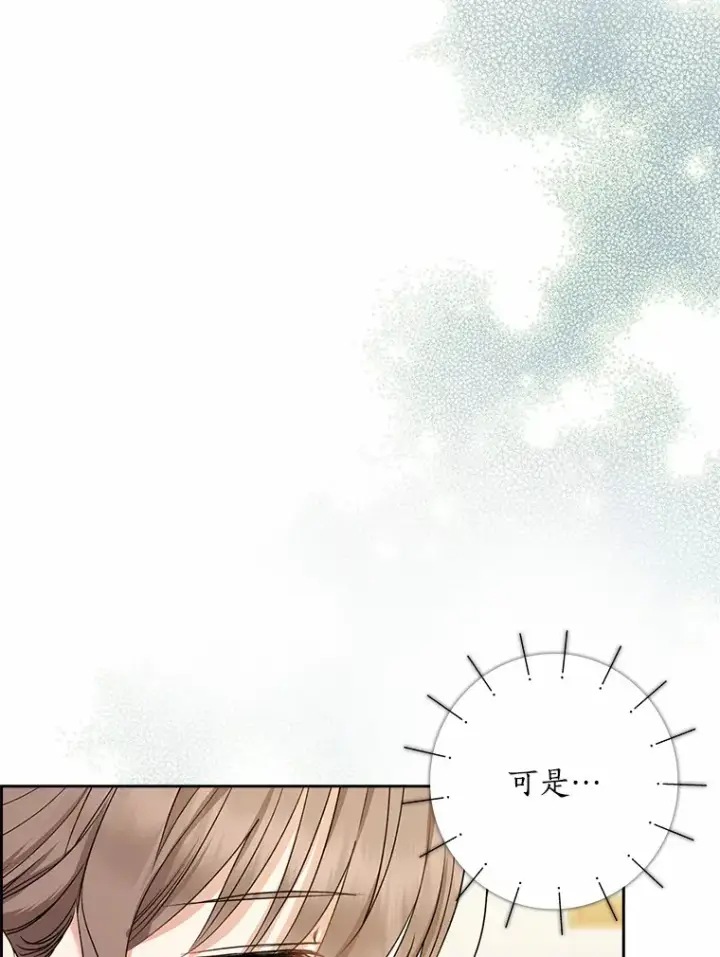 《我的暴君变成小孩儿了》35.偶遇索伦图37