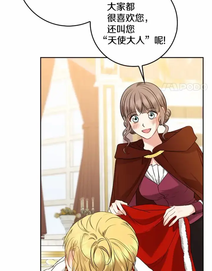 《我的暴君变成小孩儿了》35.偶遇索伦图4