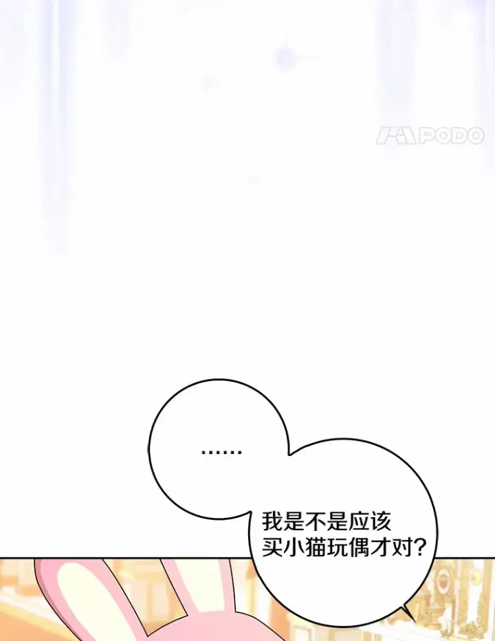 《我的暴君变成小孩儿了》35.偶遇索伦图48