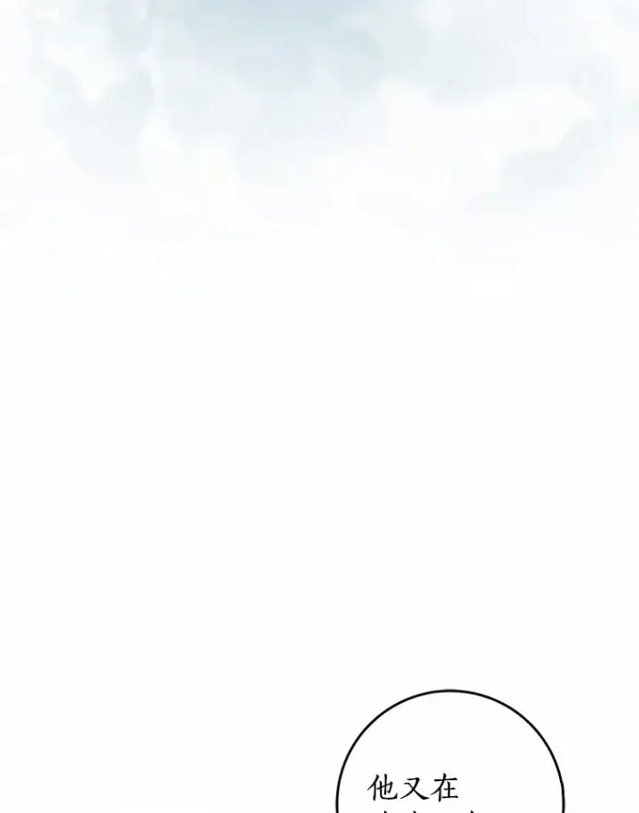 《我的暴君变成小孩儿了》35.偶遇索伦图52