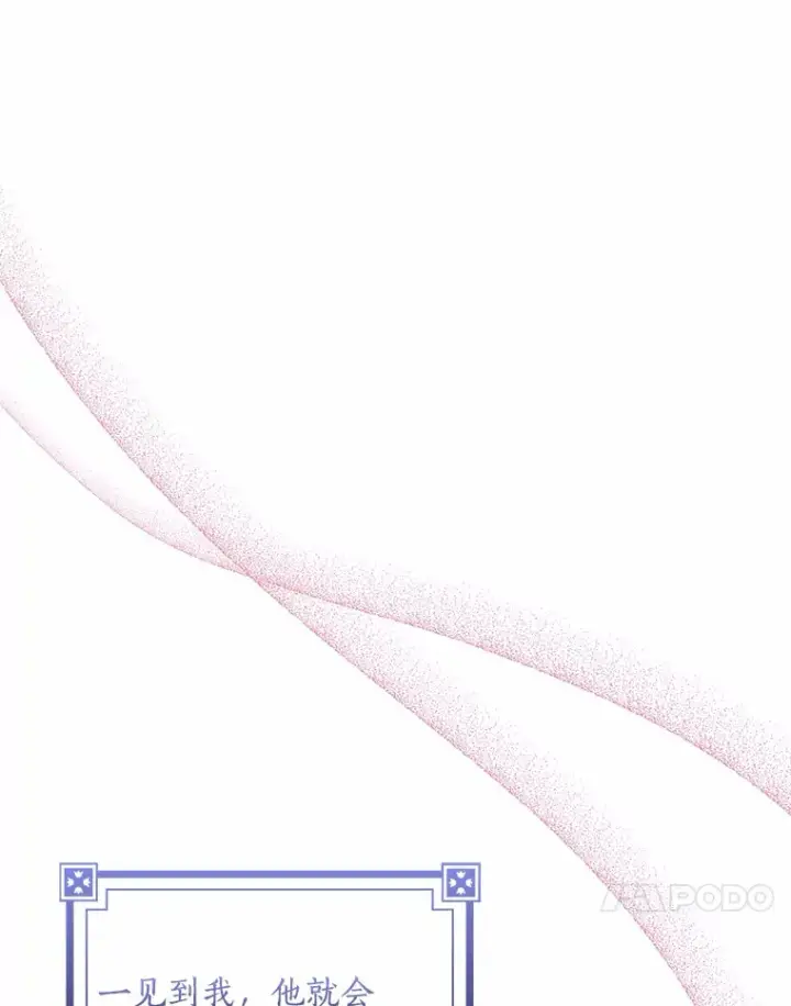 《我的暴君变成小孩儿了》35.偶遇索伦图54