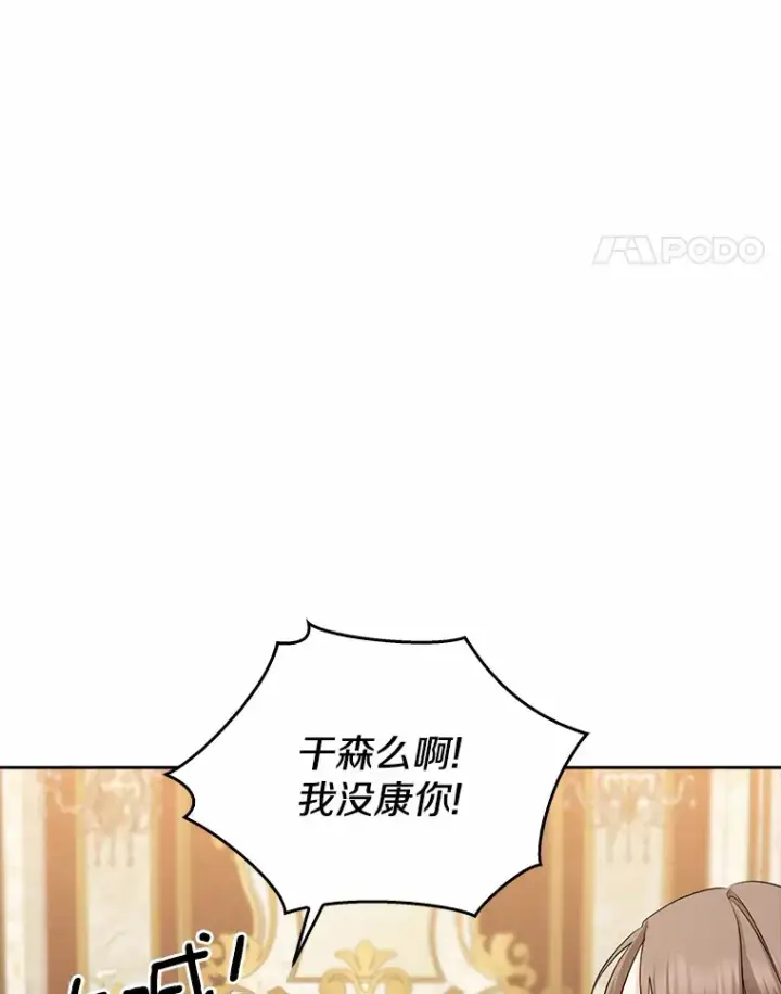 《我的暴君变成小孩儿了》35.偶遇索伦图58