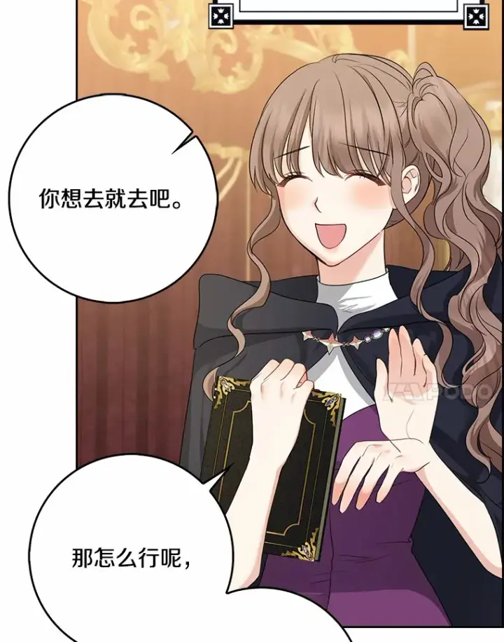 《我的暴君变成小孩儿了》35.偶遇索伦图61