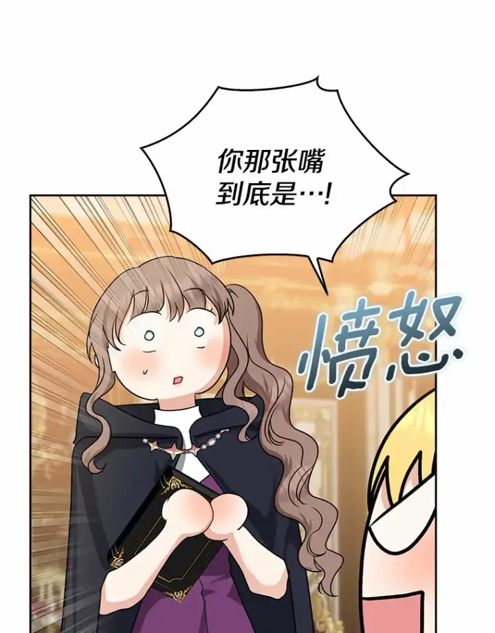 《我的暴君变成小孩儿了》35.偶遇索伦图63