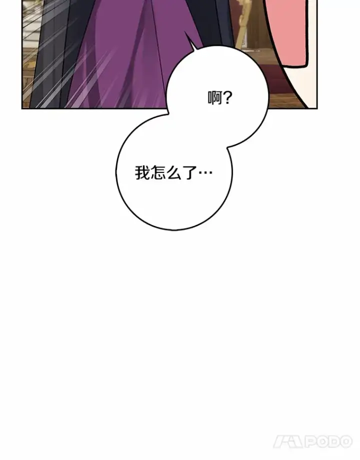《我的暴君变成小孩儿了》35.偶遇索伦图64