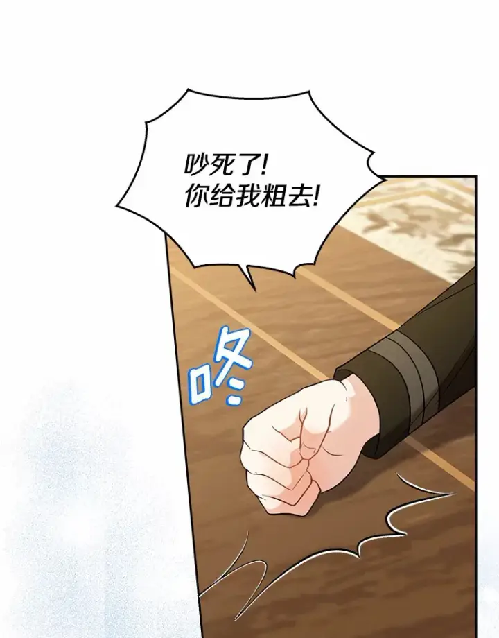 《我的暴君变成小孩儿了》35.偶遇索伦图65