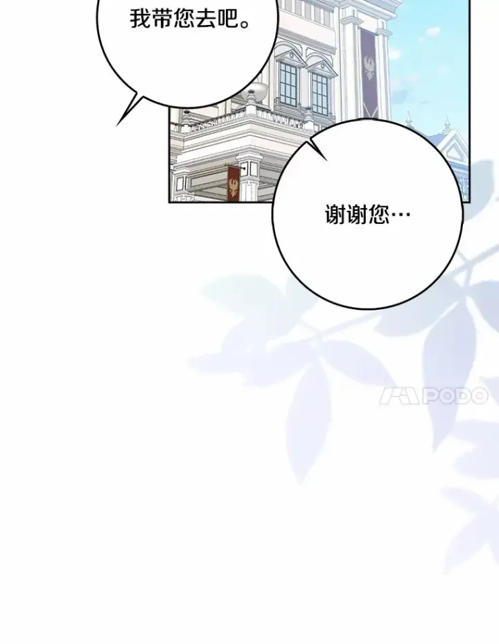 《我的暴君变成小孩儿了》35.偶遇索伦图81
