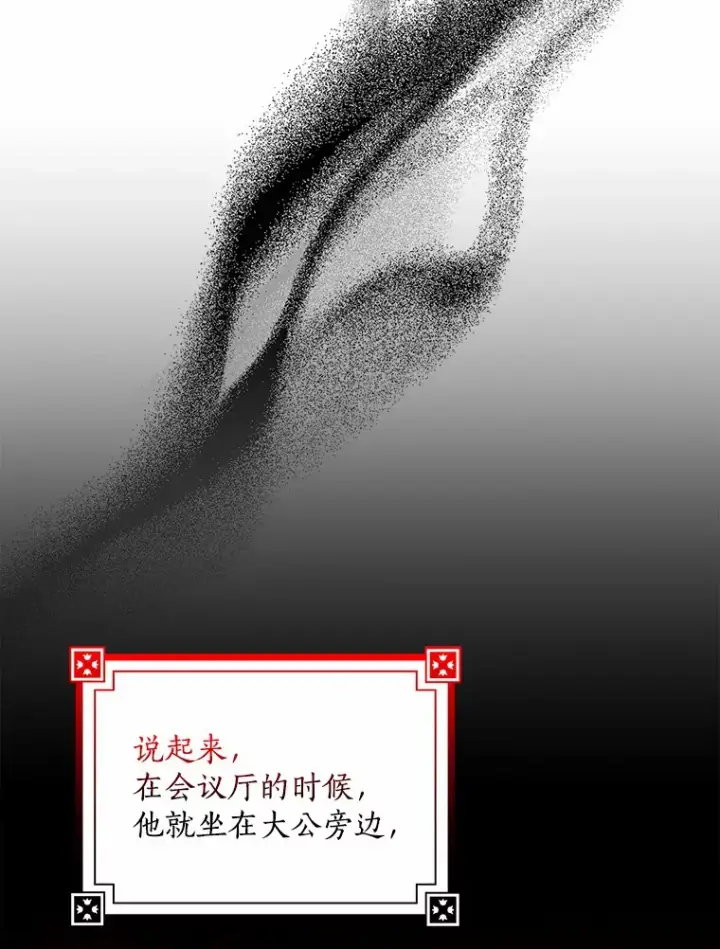 《我的暴君变成小孩儿了》35.偶遇索伦图93