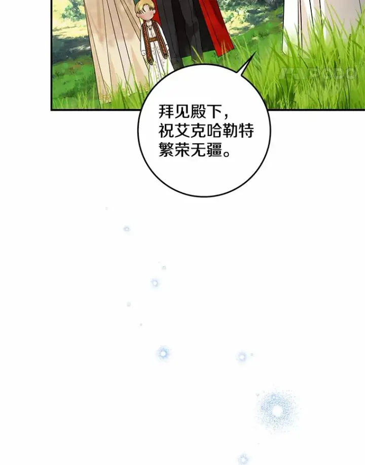 《我的暴君变成小孩儿了》36.神圣节图101