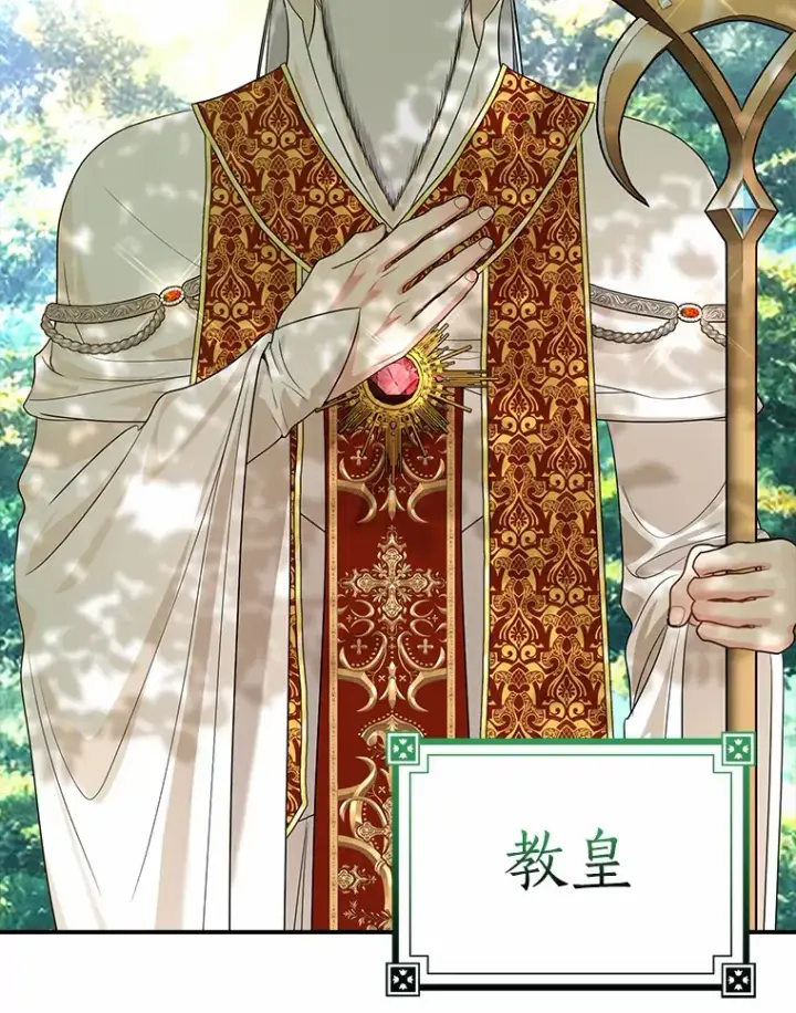 《我的暴君变成小孩儿了》36.神圣节图103