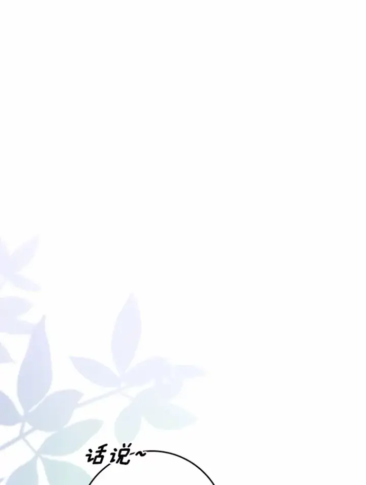 《我的暴君变成小孩儿了》36.神圣节图113