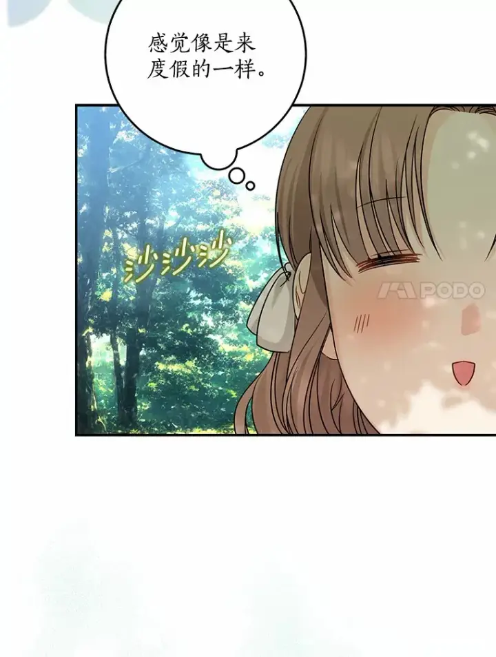 《我的暴君变成小孩儿了》36.神圣节图114