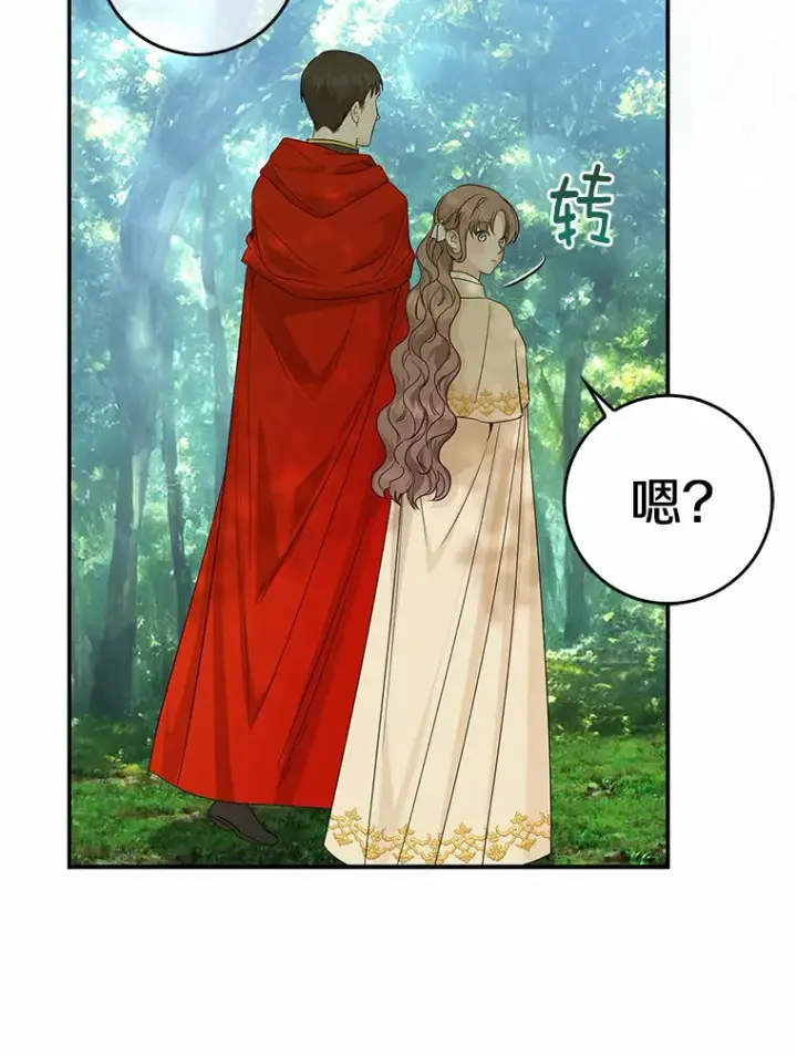 《我的暴君变成小孩儿了》36.神圣节图116