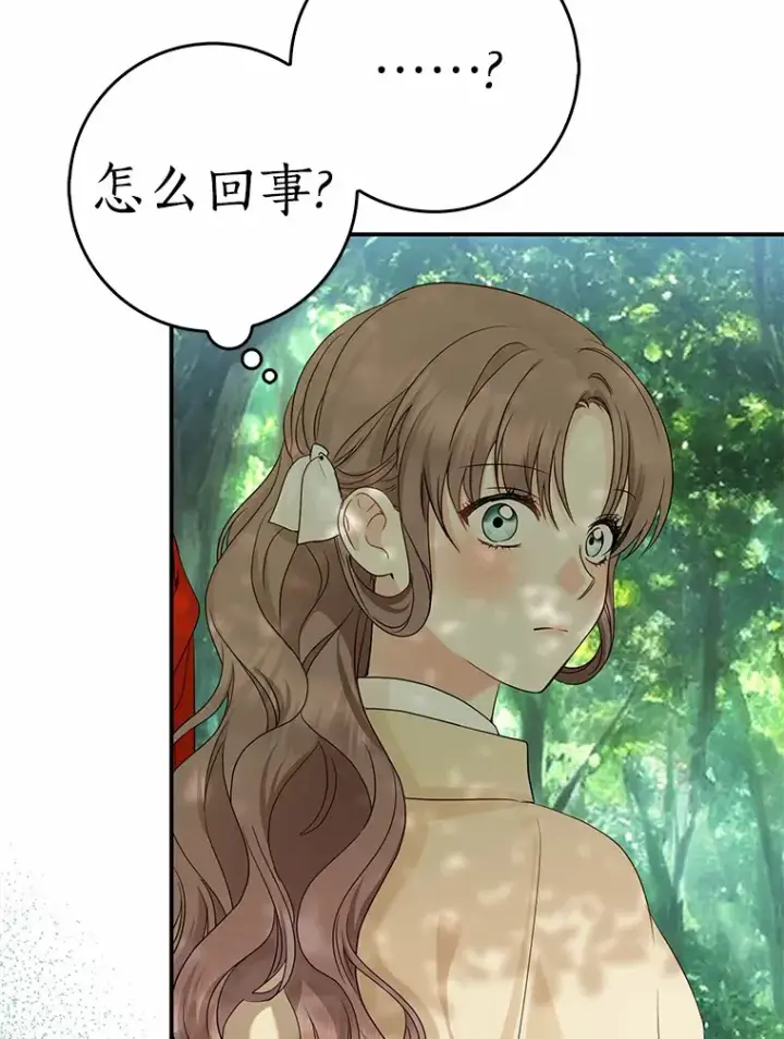 《我的暴君变成小孩儿了》36.神圣节图118
