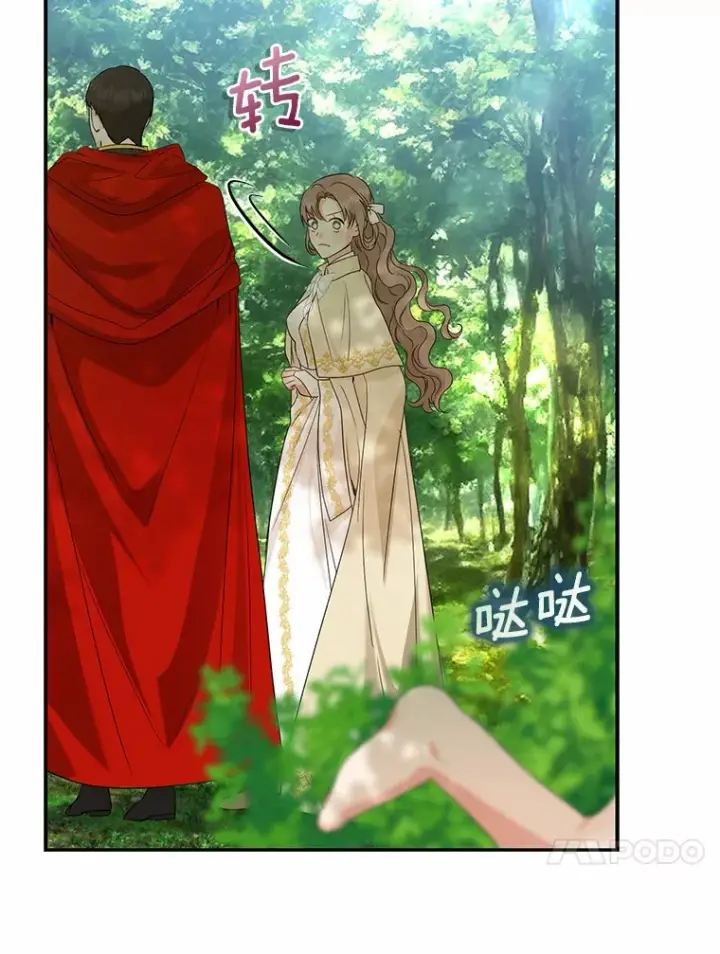 《我的暴君变成小孩儿了》36.神圣节图120