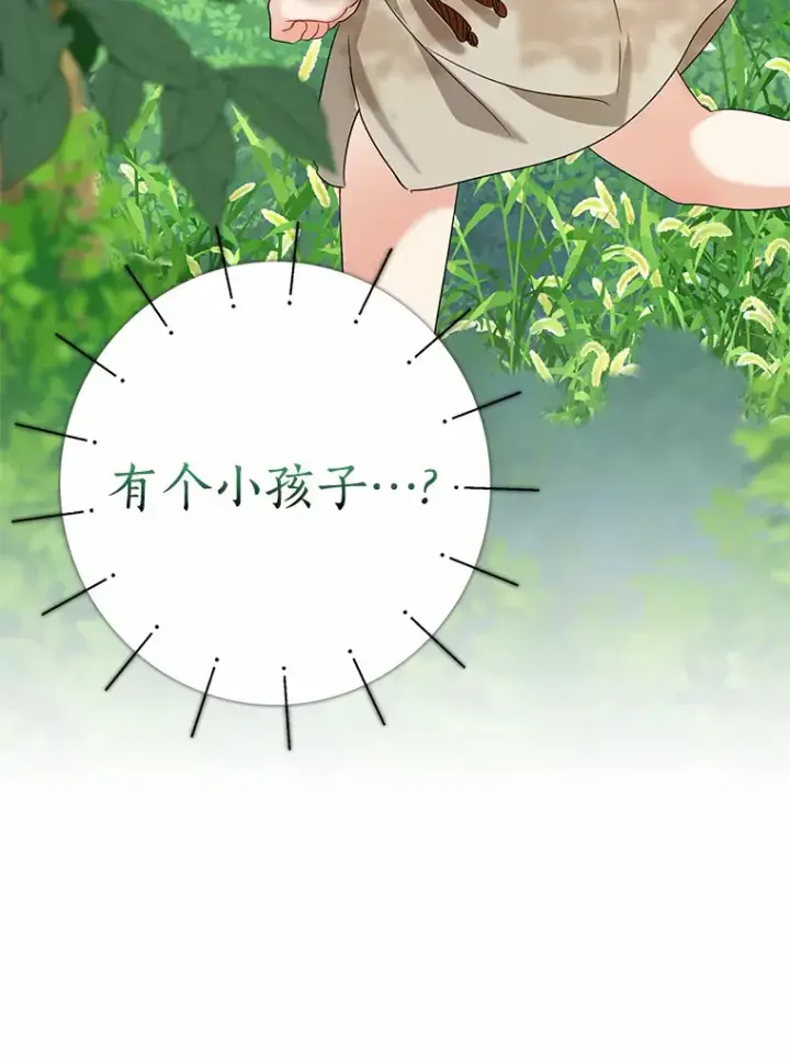 《我的暴君变成小孩儿了》36.神圣节图123