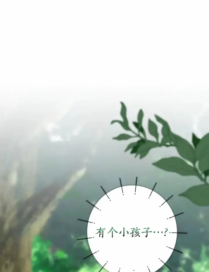《我的暴君变成小孩儿了》36.神圣节图125