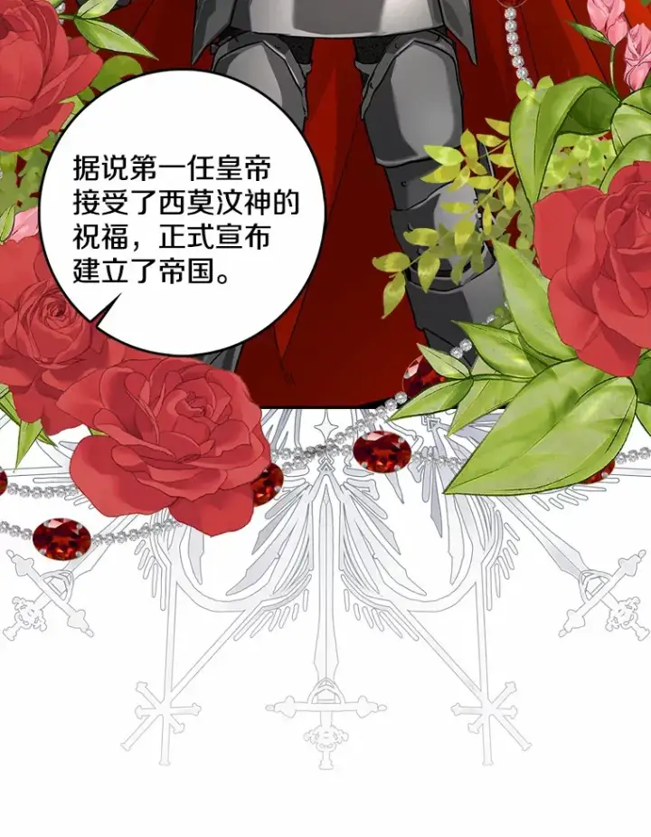 《我的暴君变成小孩儿了》36.神圣节图13