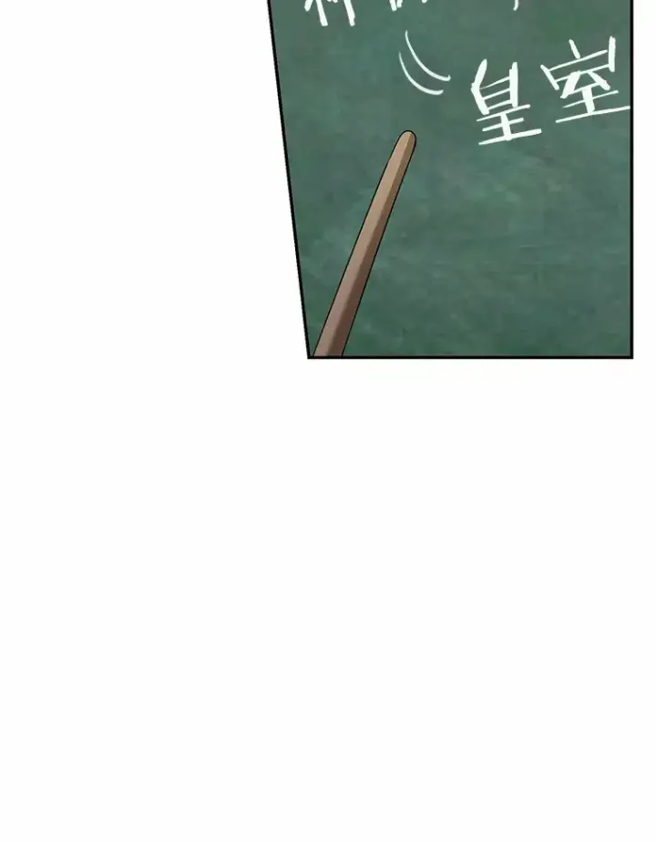 《我的暴君变成小孩儿了》36.神圣节图15