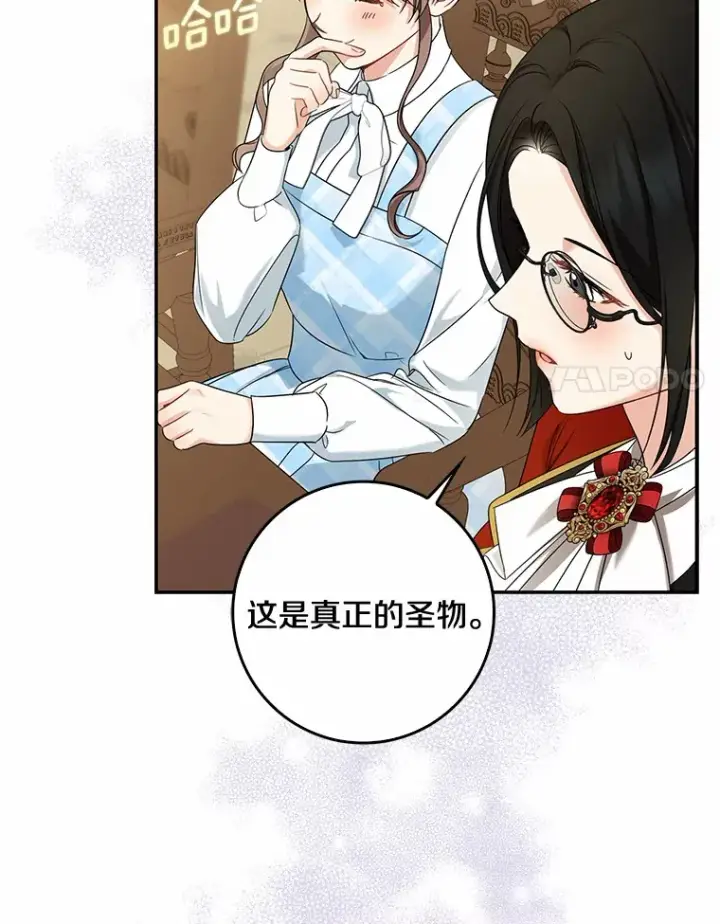 《我的暴君变成小孩儿了》36.神圣节图24