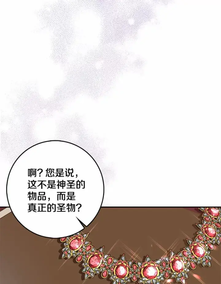 《我的暴君变成小孩儿了》36.神圣节图25
