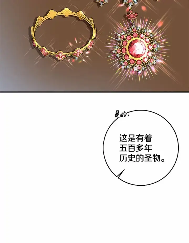 《我的暴君变成小孩儿了》36.神圣节图26
