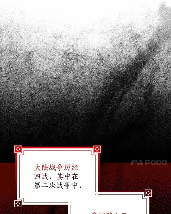 《我的暴君变成小孩儿了》36.神圣节图27