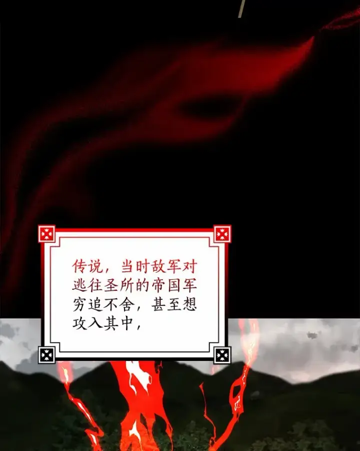 《我的暴君变成小孩儿了》36.神圣节图29