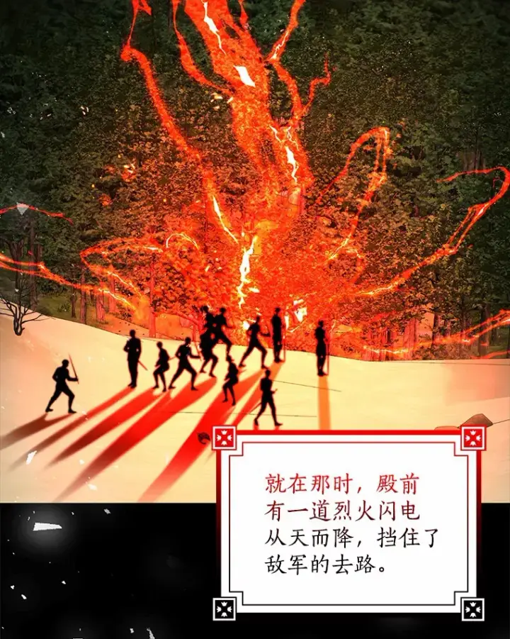 《我的暴君变成小孩儿了》36.神圣节图30