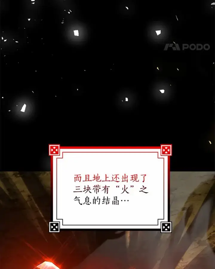 《我的暴君变成小孩儿了》36.神圣节图31