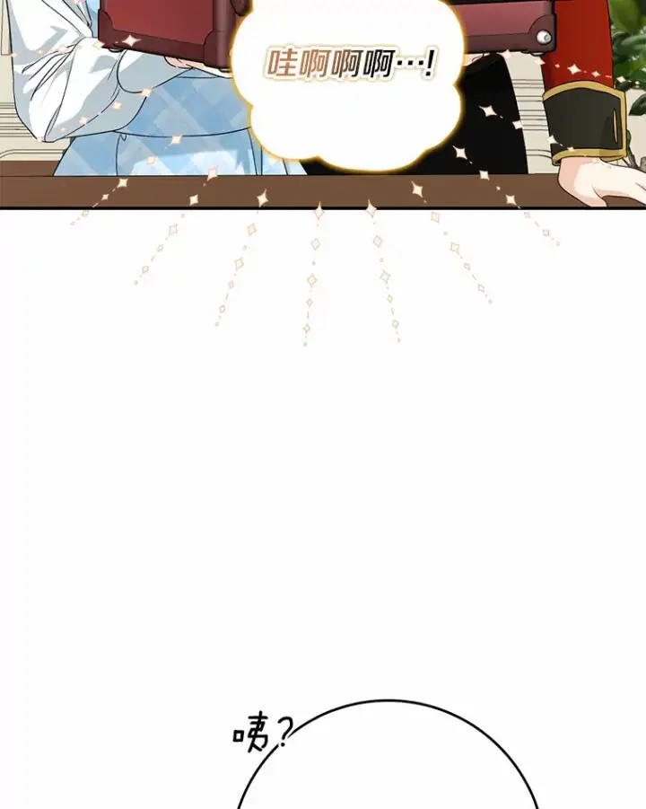 《我的暴君变成小孩儿了》36.神圣节图35