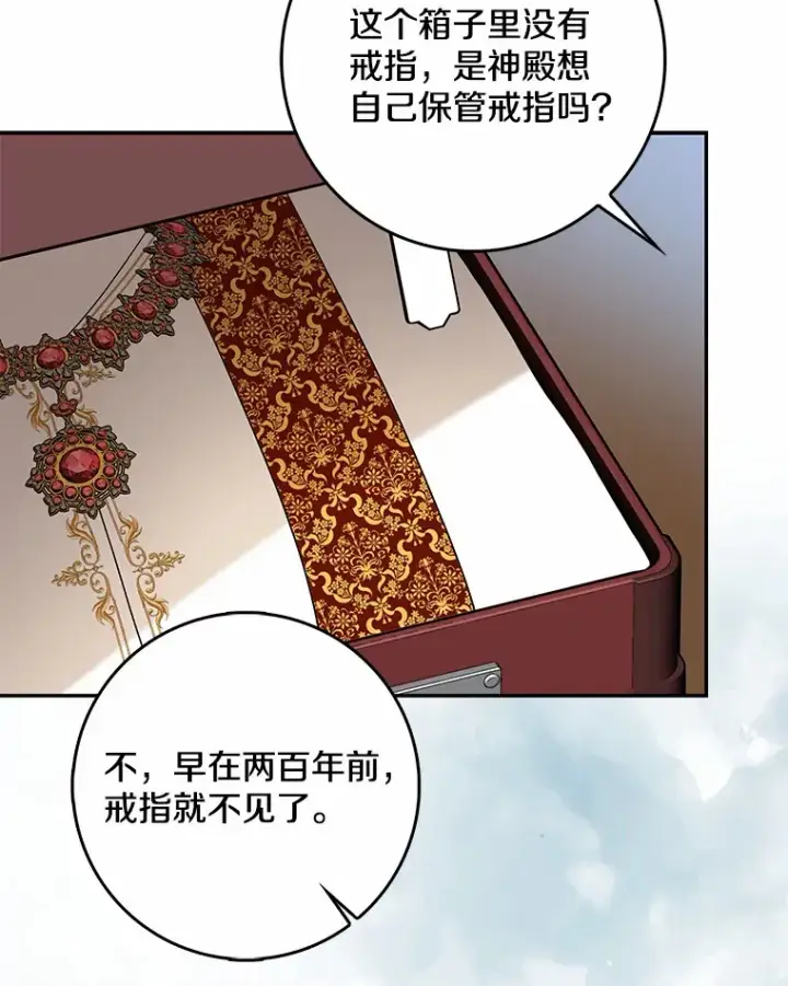 《我的暴君变成小孩儿了》36.神圣节图36