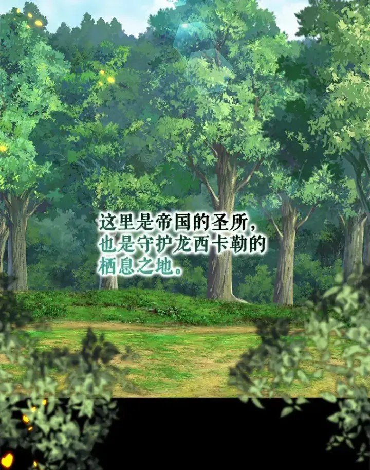 《我的暴君变成小孩儿了》36.神圣节图39