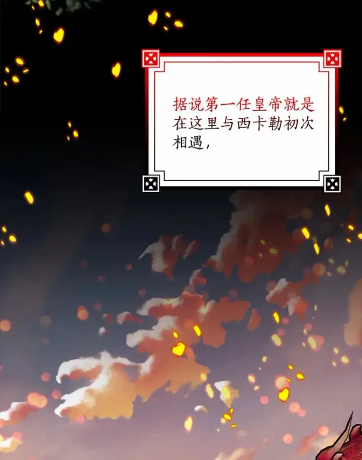 《我的暴君变成小孩儿了》36.神圣节图40