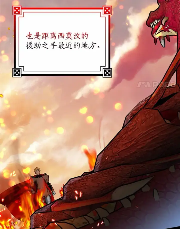 《我的暴君变成小孩儿了》36.神圣节图41