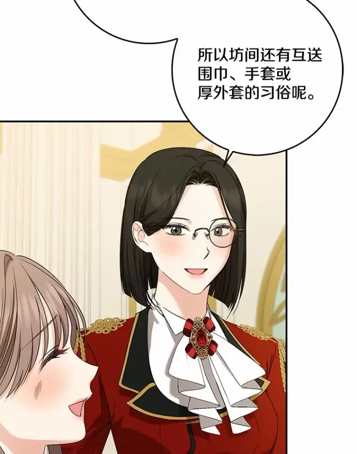 《我的暴君变成小孩儿了》36.神圣节图46