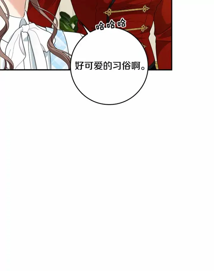 《我的暴君变成小孩儿了》36.神圣节图47