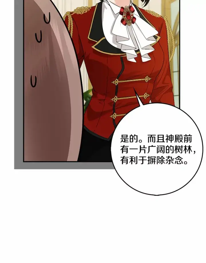 《我的暴君变成小孩儿了》36.神圣节图49