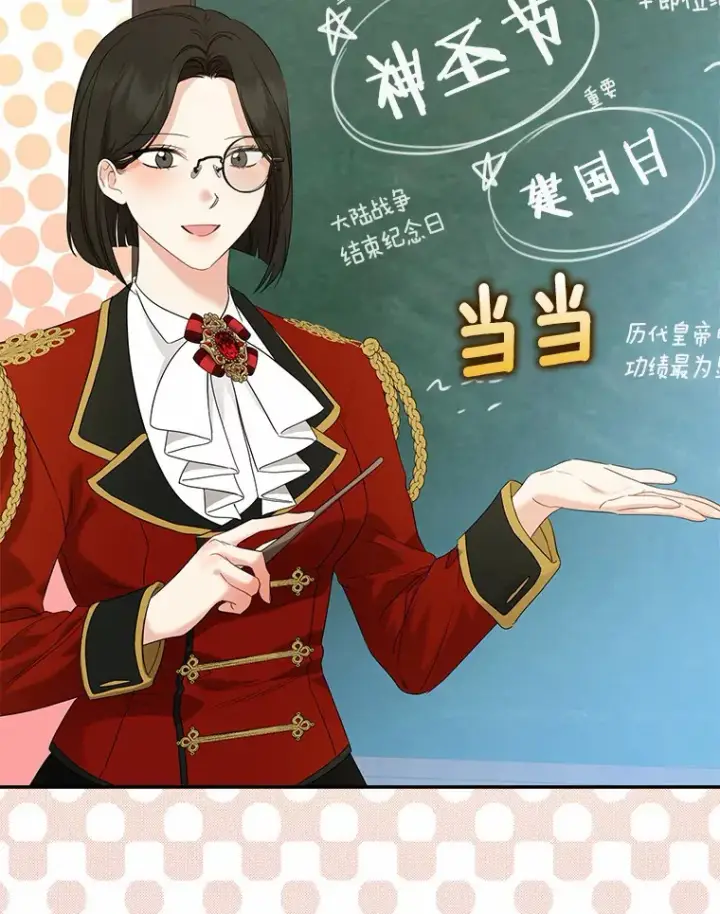 《我的暴君变成小孩儿了》36.神圣节图5