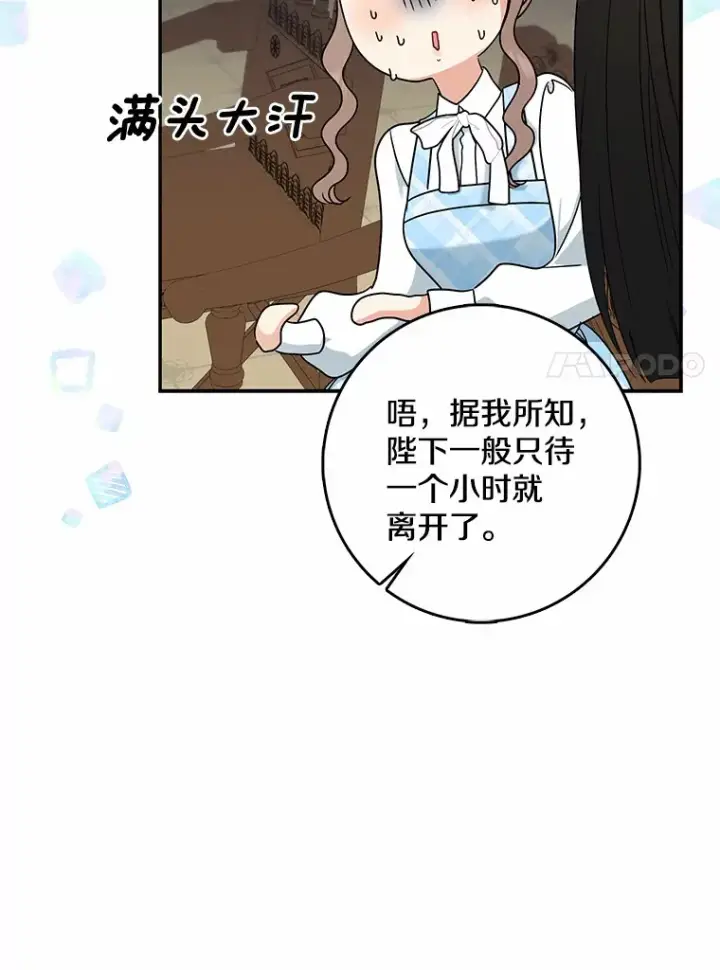 《我的暴君变成小孩儿了》36.神圣节图51