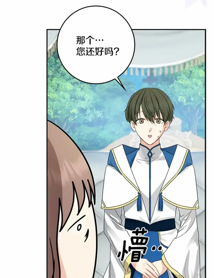 《我的暴君变成小孩儿了》36.神圣节图59