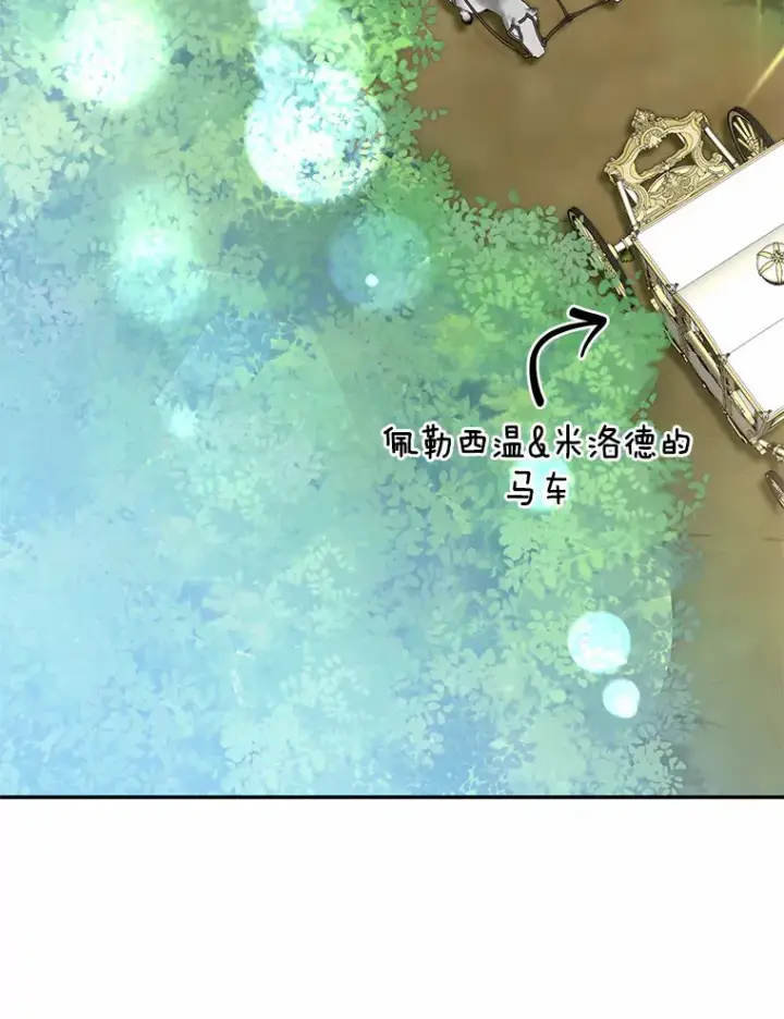 《我的暴君变成小孩儿了》36.神圣节图62