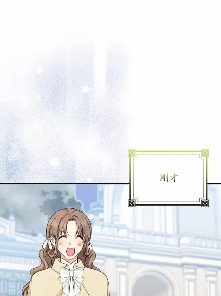 《我的暴君变成小孩儿了》36.神圣节图63