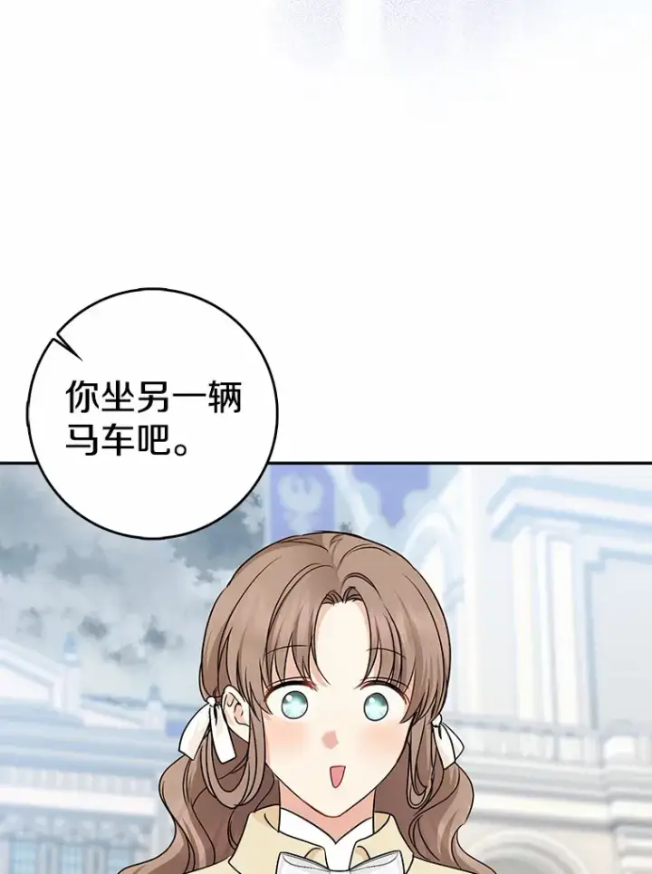 《我的暴君变成小孩儿了》36.神圣节图66