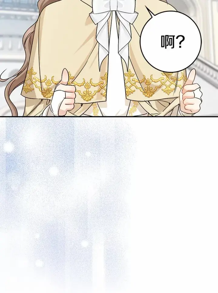 《我的暴君变成小孩儿了》36.神圣节图67